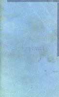ilives:171499-00292-z_0003-backcover.tif_1.jpg